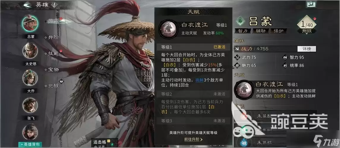 三国天下归心控链惑心队怎么搭 三国天下归心控链惑心队阵容搭配解析
