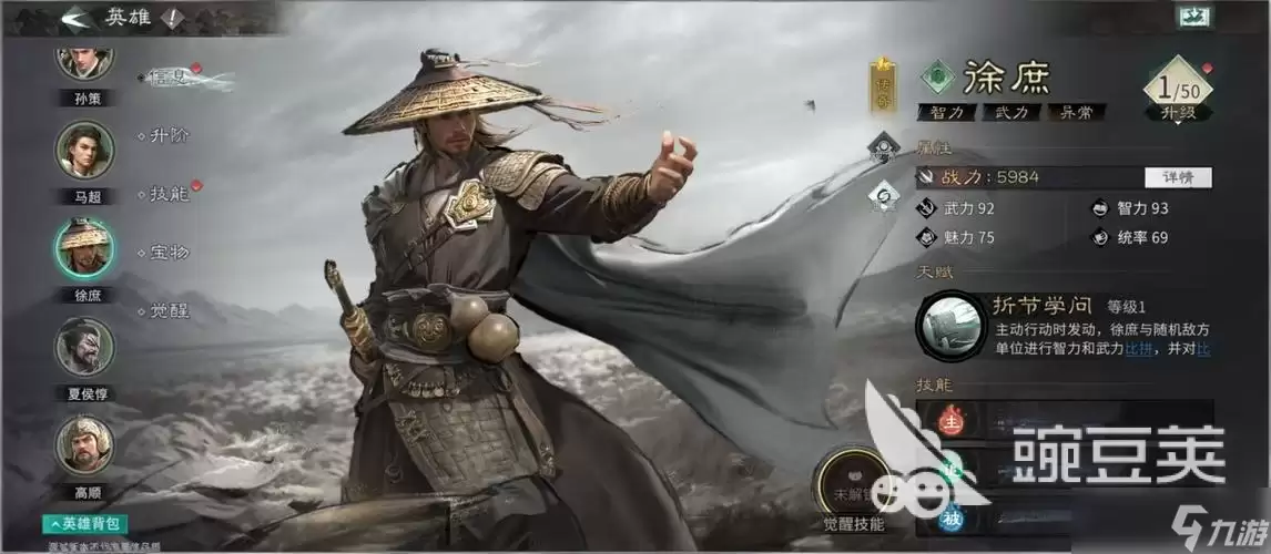 三国天下归心控链惑心队怎么搭 三国天下归心控链惑心队阵容搭配解析