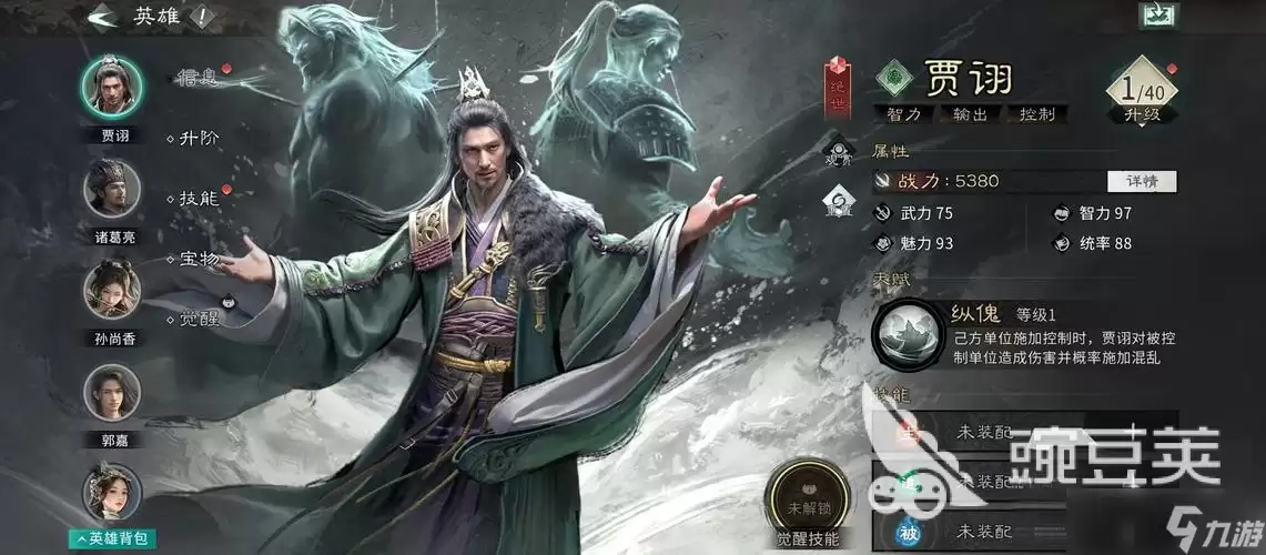 三国天下归心控链惑心队怎么搭 三国天下归心控链惑心队阵容搭配解析