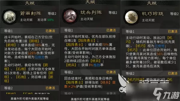 三国天下归心机关神兵队怎么构建 三国天下归心机关神兵队构架思路分享