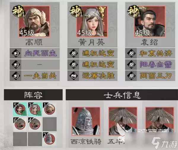 三国天下归心机关神兵队怎么构建 三国天下归心机关神兵队构架思路分享
