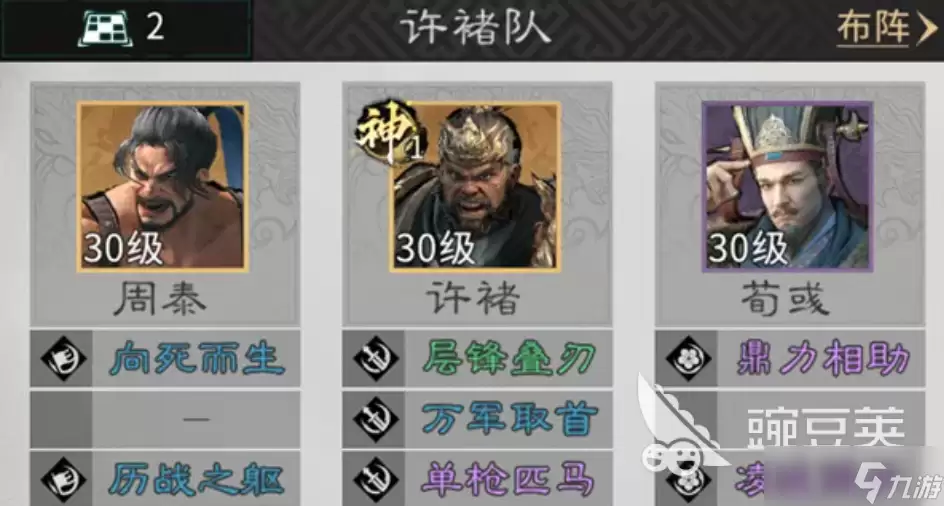 三国天下归心护卫点杀队怎么玩 三国天下归心护卫点杀队攻略