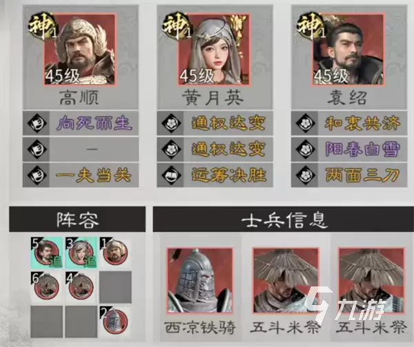 三国天下归心机关神兵队阵容搭配与实战构建思路