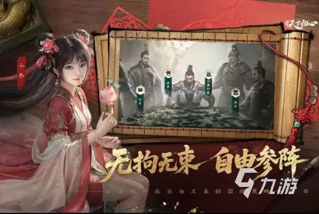 三国天下归心终极技术测试版下载地址汇总