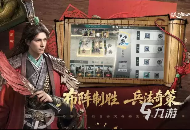 三国天下归心终极技术测试版下载地址汇总