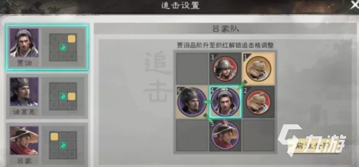 三国天下归心武侯控场队搭配与实战攻略