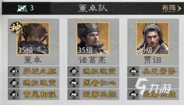 三国天下归心混乱永动队阵容搭配与实战攻略