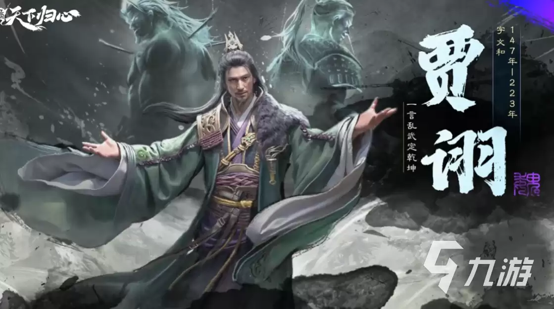 三国天下归心混乱永动队阵容搭配与实战攻略