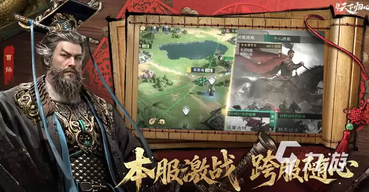 三国天下归心手游下载安装指南及最新版本获取方式