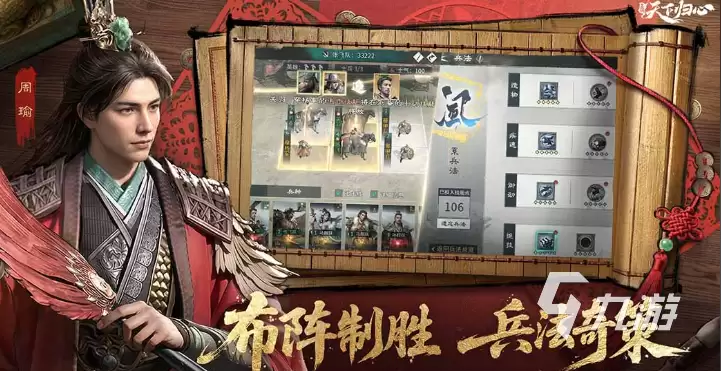 三国天下归心手游下载安装指南及最新版本获取方式