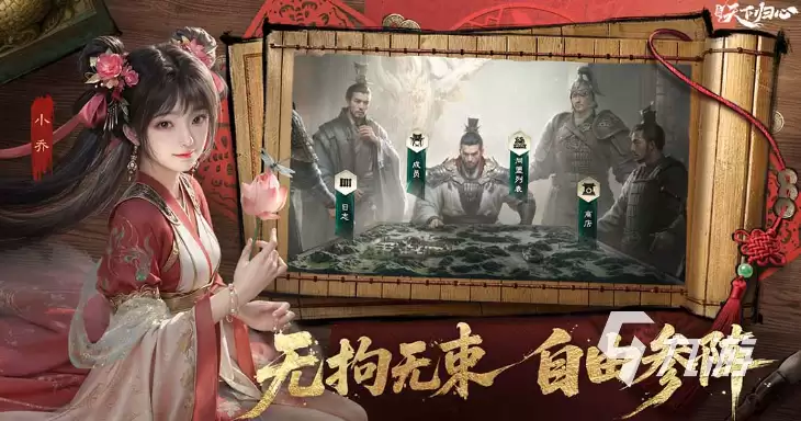 三国天下归心手游下载安装指南及最新版本获取方式