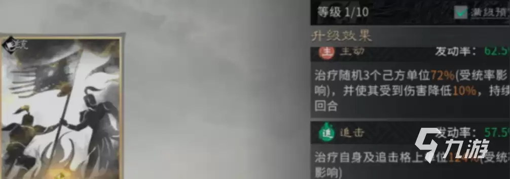 三国天下归心双动召唤阵角色技能全解析与搭配推荐