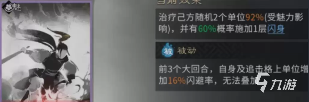 三国天下归心双动召唤阵角色技能全解析与搭配推荐