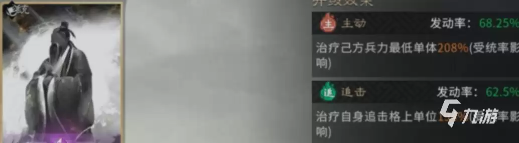 三国天下归心双动召唤阵角色技能全解析与搭配推荐