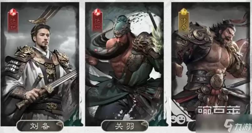 三国天下归心桃园结义队怎么样 三国天下归心桃园结义队玩法介绍