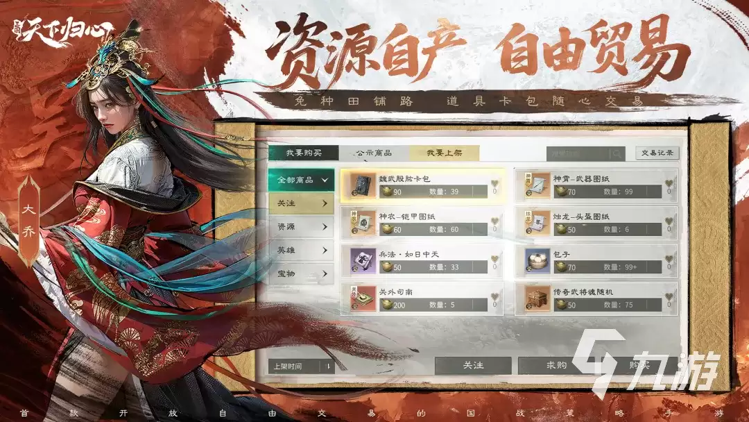 三国天下归心手游下载安装教程及最新版获取方法