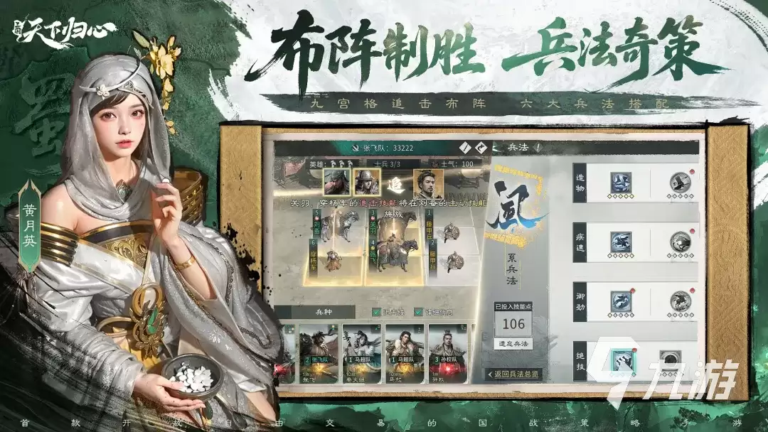 三国天下归心手游下载安装教程及最新版获取方法