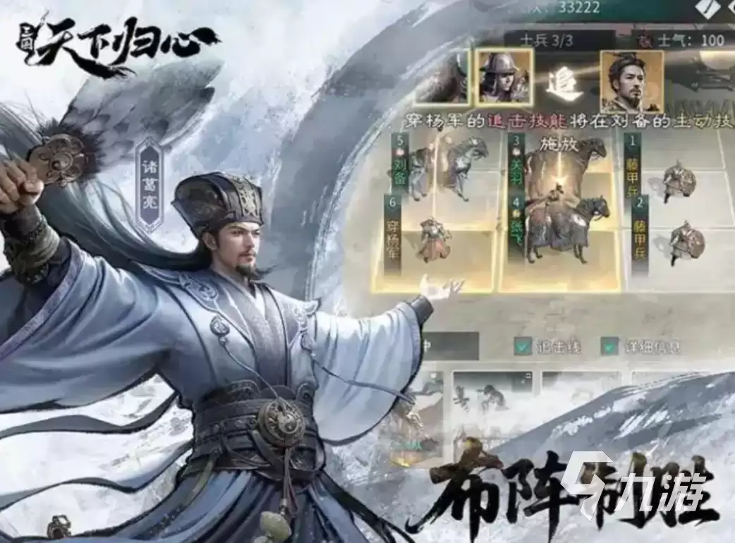 三国天下归心游戏开发商是谁?厂商背景与公司介绍