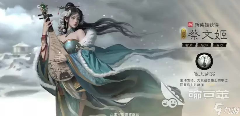 三国天下归心人物技能有哪些 三国天下归心手游角色技能介绍