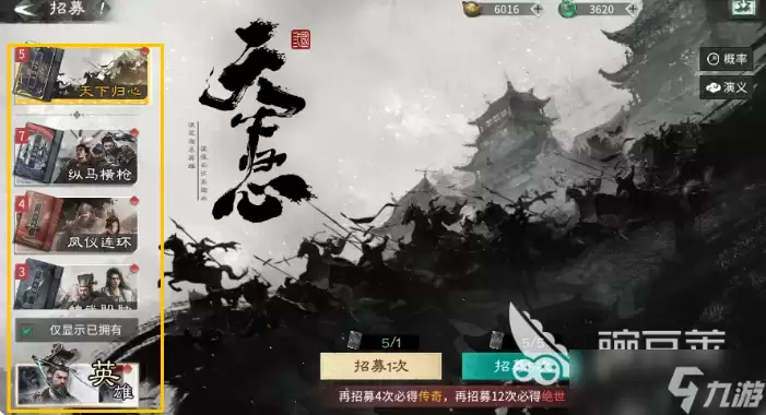 三国天下归心开服第二天攻略分享 三国天下归心手游开局第二天怎么做