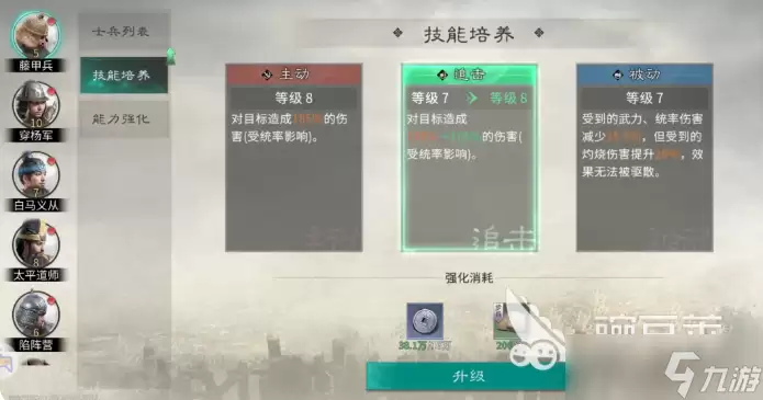 三国天下归心开服第二天攻略分享 三国天下归心手游开局第二天怎么做