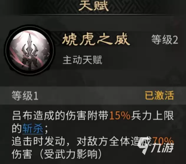 三国天下归心吕布怎么玩 三国天下归心吕布攻略