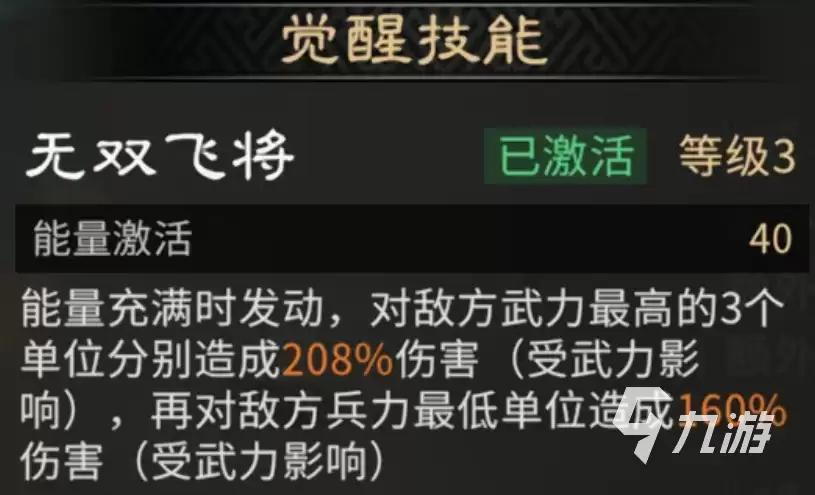 三国天下归心吕布怎么玩 三国天下归心吕布攻略