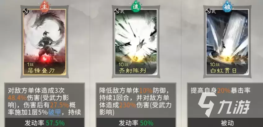 三国天下归心吕布怎么玩 三国天下归心吕布攻略