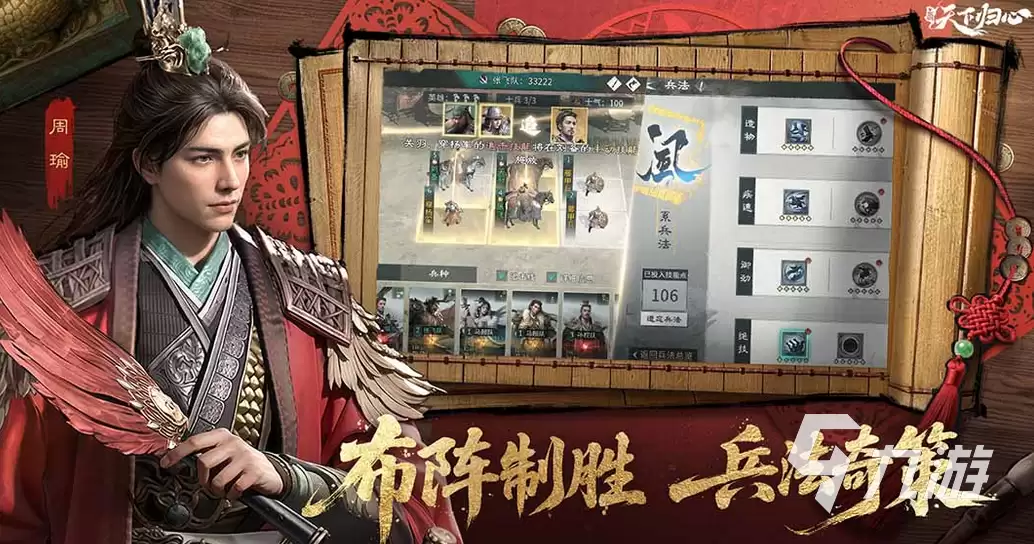 三国天下归心安卓版最新下载地址及安装教程