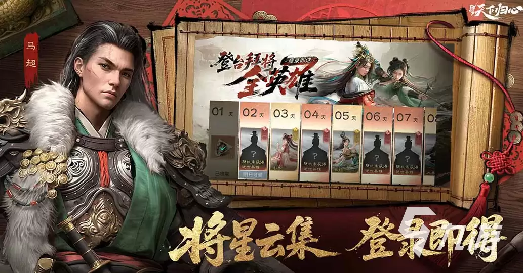 三国天下归心安卓版最新下载地址及安装教程