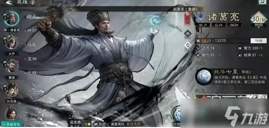 三国天下归心诸葛亮怎么样 三国天下归心诸葛亮强度分析