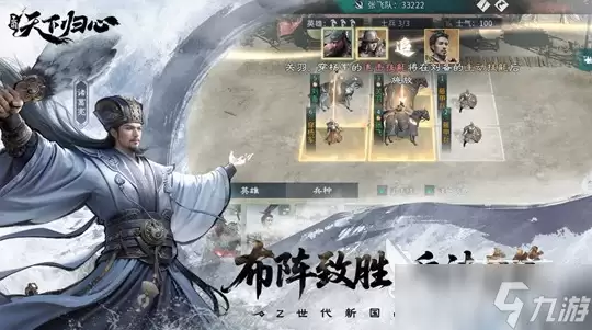 三国天下归心诸葛亮怎么样 三国天下归心诸葛亮强度分析