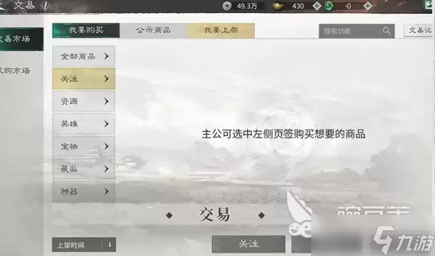 三国天下归心能搬砖吗 三国天下归心手游搬砖攻略