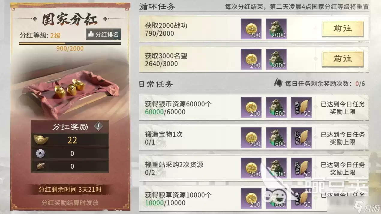 三国天下归心能搬砖吗 三国天下归心手游搬砖攻略
