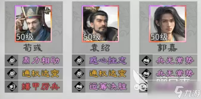 三国天下归心平民怎么打 三国天下归心收益平民阵容打法介绍