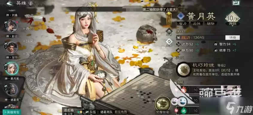 三国天下归心群雄召唤队怎么玩 三国天下归心手游群雄召唤队介绍