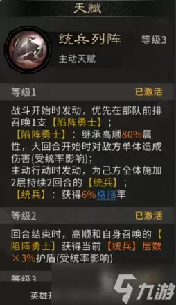 三国天下归心群雄召唤队怎么玩 三国天下归心手游群雄召唤队介绍