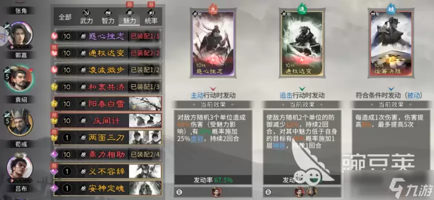 三国天下归心群雄召唤队怎么玩 三国天下归心手游群雄召唤队介绍