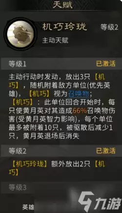 三国天下归心群雄召唤队怎么玩 三国天下归心手游群雄召唤队介绍