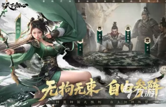 三国天下归心怎么样 三国天下归心测评