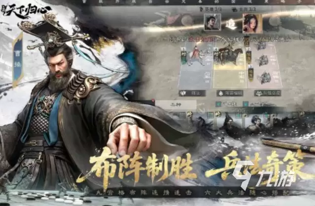 三国天下归心怎么样 三国天下归心测评