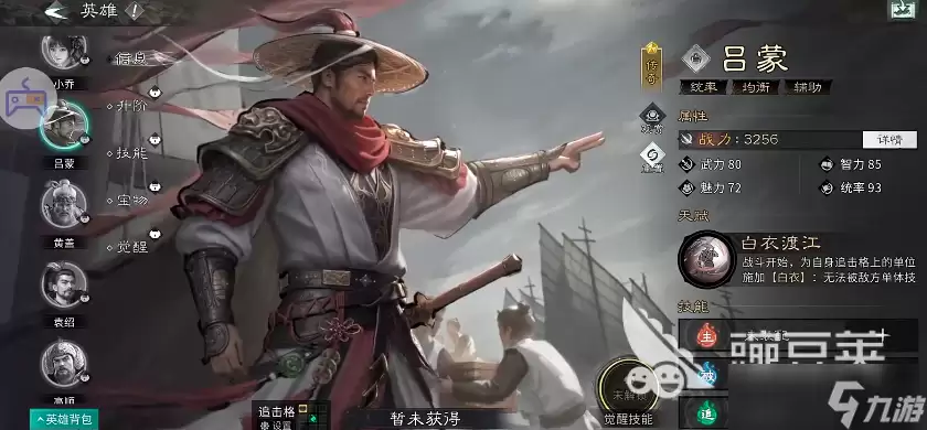 三国天下归心角色有哪些 三国天下归心手游角色推荐