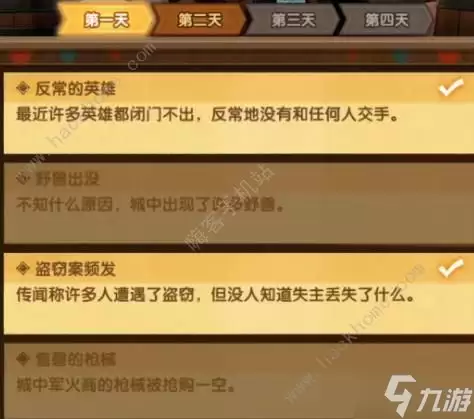 剑与远征疑案觅踪攻略大全 疑案觅踪全天线索答案一览