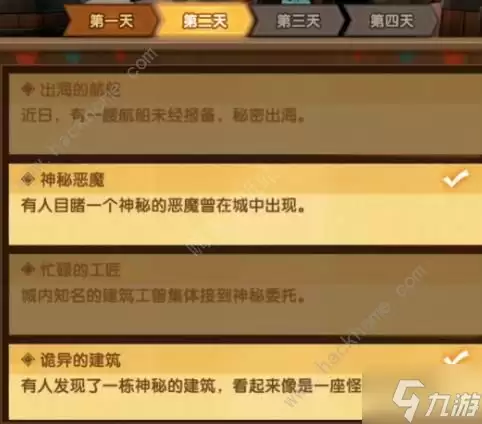 剑与远征疑案觅踪攻略大全 疑案觅踪全天线索答案一览