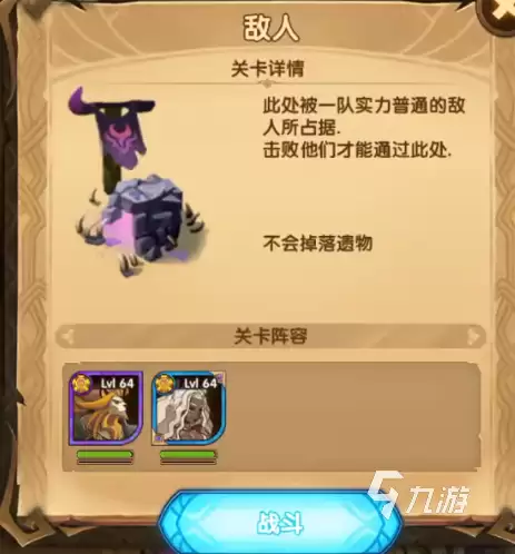 剑与远征自由之路怎么过 剑与远征自由之路攻略