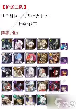 剑与远征五月猎宝阵线阵容推荐 2024.5月猎宝阵线尤金阵容怎么打