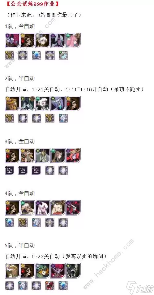 剑与远征维拉奈尔999公会试炼怎么打 维拉奈尔999公会试炼配队打法攻略