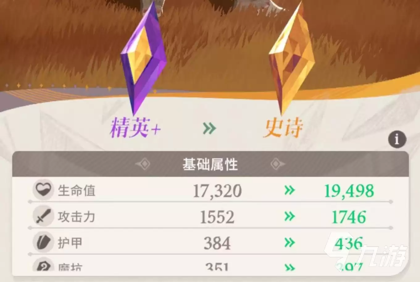 剑与远征2启程英雄升阶方法详解 剑与远征2启程英雄怎么升阶