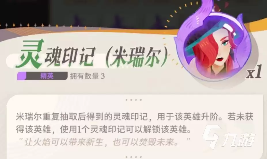 剑与远征2启程英雄升阶方法详解 剑与远征2启程英雄怎么升阶