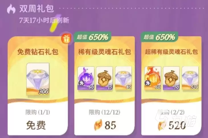 剑与远征2启程橡果有什么用 橡果用处及获取方法